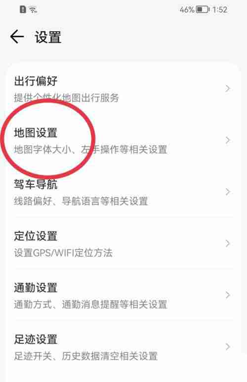 腾讯地图如何设置文字大小 文字大小设置方法