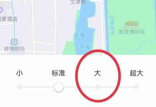 腾讯地图如何设置文字大小 文字大小设置方法