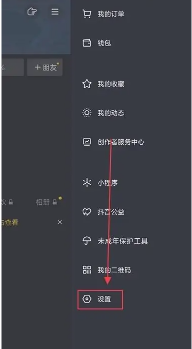 抖音怎么解绑手机号 手机号解绑方法
