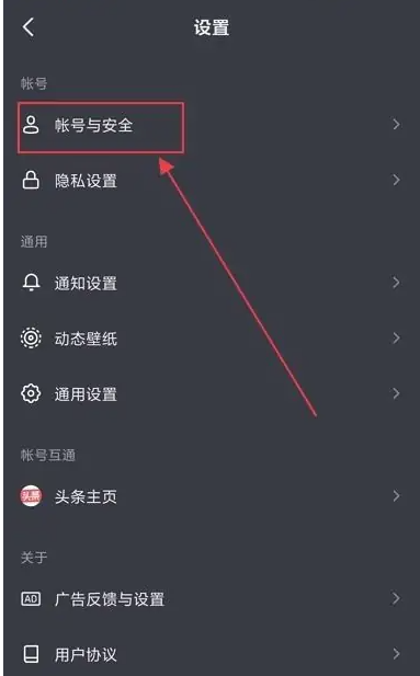 抖音怎么解绑手机号 手机号解绑方法