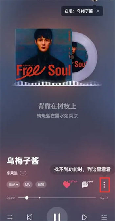 酷狗音乐怎么显示桌面歌词 桌面歌词显示方法