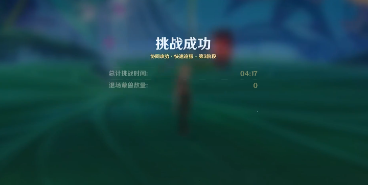 原神强化特训第三天详情 原神强化特训第三天介绍
