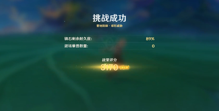 原神强化特训第三天详情 原神强化特训第三天介绍