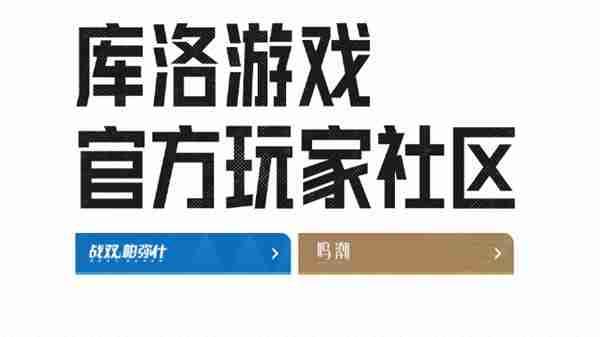 库街区网页版