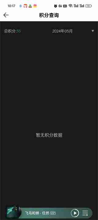 qq音乐积分兑换的东西在哪里
