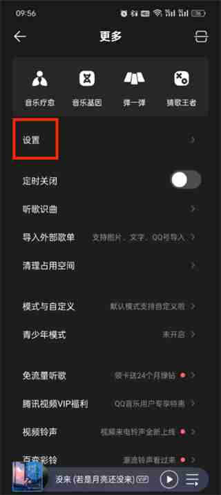 qq音乐能登录几台设备