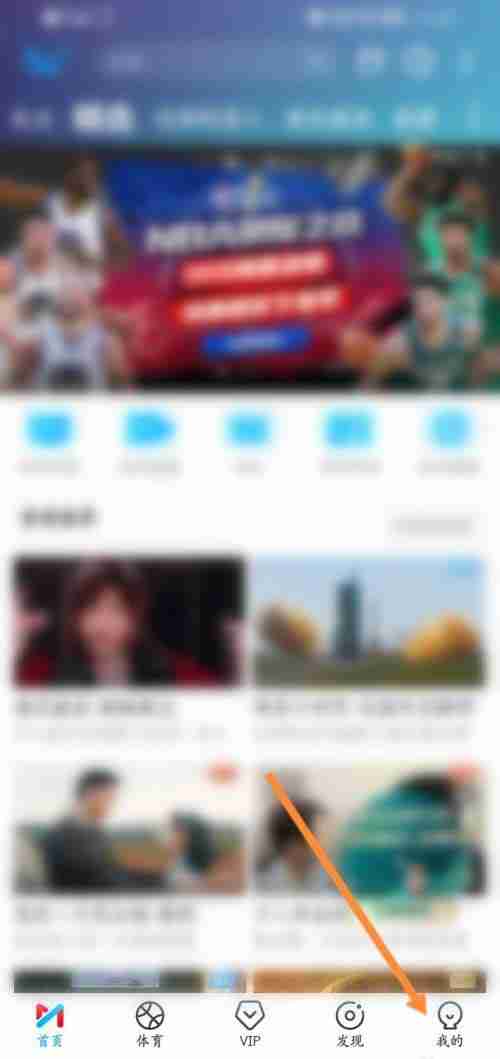 咪咕视频如何开启青少年模式 青少年模式开启方法