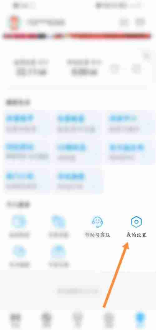 咪咕视频如何开启青少年模式 青少年模式开启方法