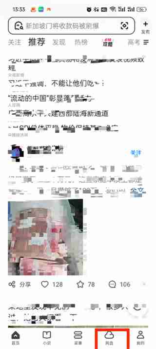 uc浏览器的回收站在哪