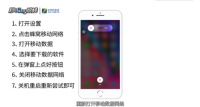 apple store怎么用流量下载软件 流量下载软件操作方法
