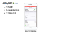 apple store怎么用流量下载软件 流量下载软件操作方法