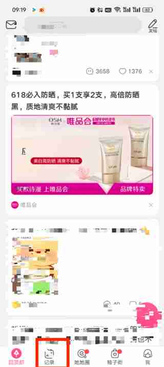 美柚怎么看上个月几号来的月经