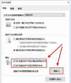win10常用和最近使用文件怎么不让显示 隐藏常用文件夹方法