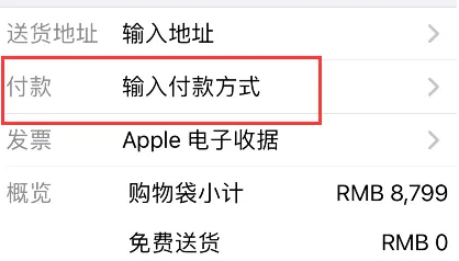 apple store怎么分期购买 分期购买操作方法
