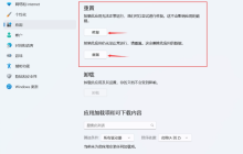 Win11应用商店Microsoft Store报错0x80070483的解决方法