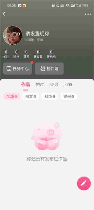 美柚如何看自己发布过的