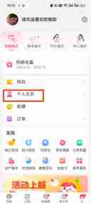 美柚如何看自己发布过的