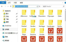 Windows10系统声音文件保存在哪