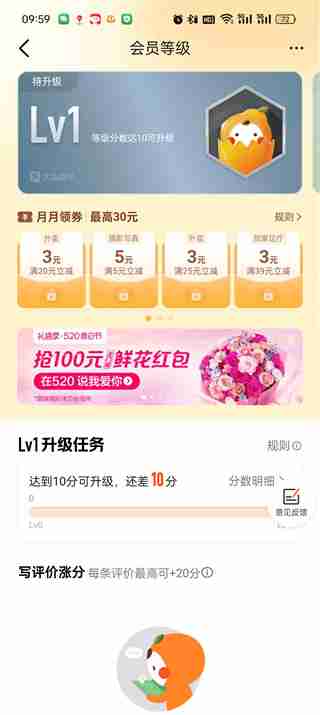 大众点评v几怎么看