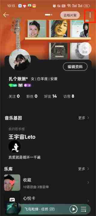 qq音乐访客可以隐身吗
