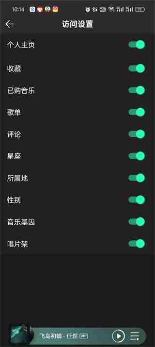 qq音乐访客可以隐身吗