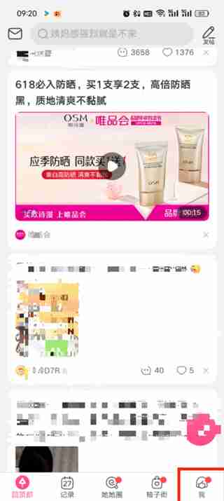 美柚app如何注销账号