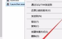 win10禁止全屏优化在哪里 win10开启全屏优化的操作方法