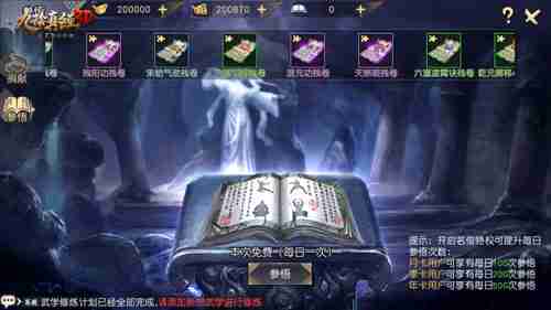 九阴真经3d如何获得天魔八音 九阴真经天魔八音怎么获得