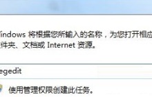 win7电脑怎么屏蔽win键，屏蔽win键的办法