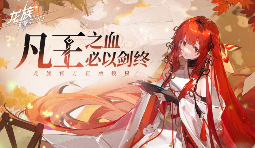 龙族卡塞尔之门金币如何获取 金币获取方法