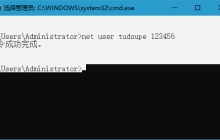Windows10系统cmd命令提示符该怎么复制粘贴