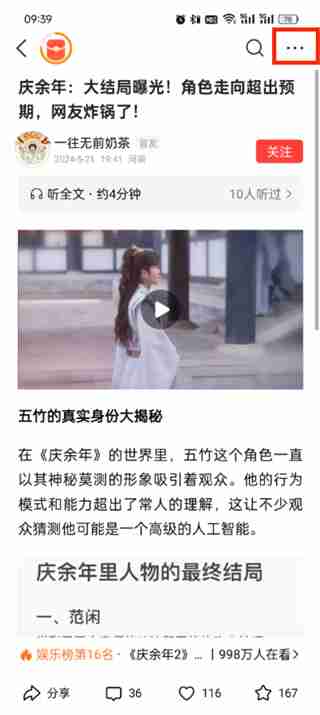 今日头条如何投诉举报