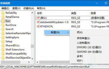 win10系统音量图标不显示怎么办