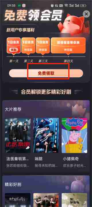 搜狐视频签到领会员在哪