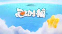 心动小镇密林小妖免费一抽在哪领 密林小妖免费一抽领取地点