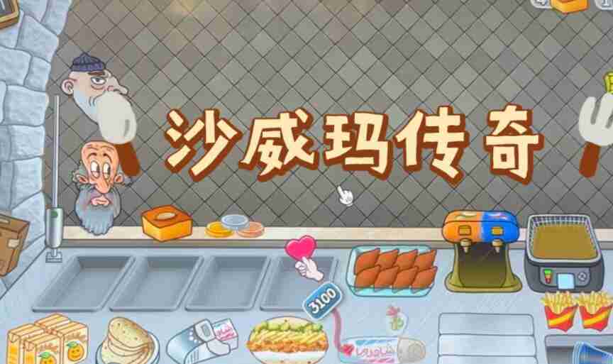 沙威玛传奇卷饼如何制作 卷饼制作玩法