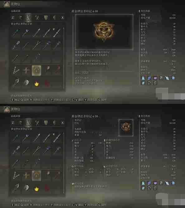 艾尔登法环所有圣印记在什么位置 所有圣印记位置分享