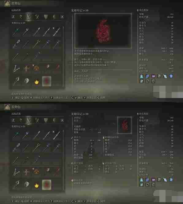 艾尔登法环所有圣印记在什么位置 所有圣印记位置分享