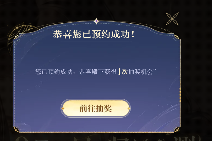 如鸢怎么进行预约 如鸢预约攻略