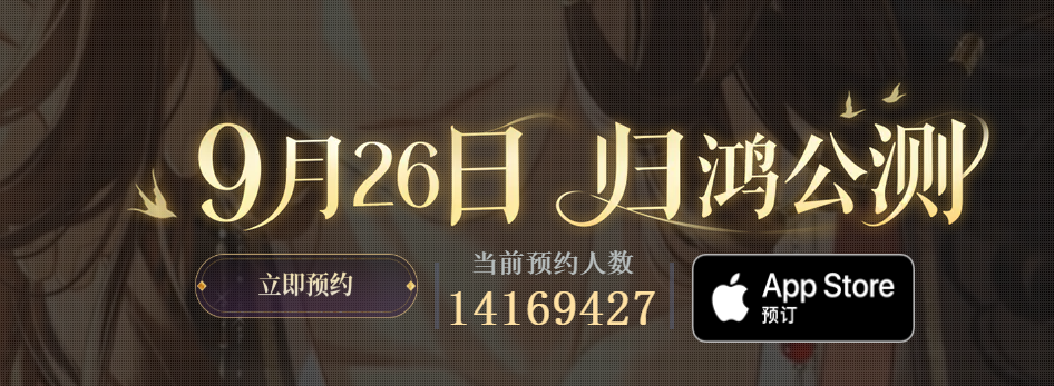 如鸢怎么进行预约 如鸢预约攻略