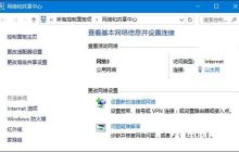 Win10怎么删除网络及修改网络名称