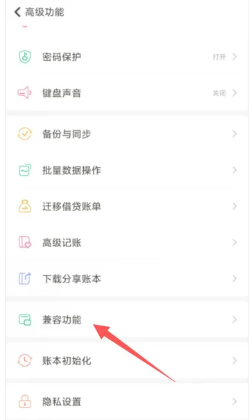 随手记怎么分享流水到微信好友 分享流水到微信好友操作方法