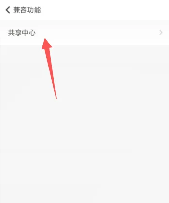 随手记怎么分享流水到微信好友 分享流水到微信好友操作方法
