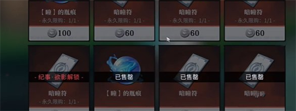 归龙潮角色命座商店在什么位置 角色命座商店位置分享