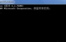 win7系统Conime.exe进程的来历及作用