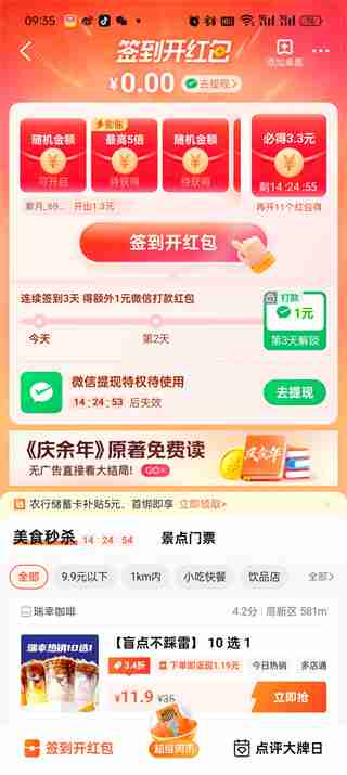 大众点评签到在哪里找到