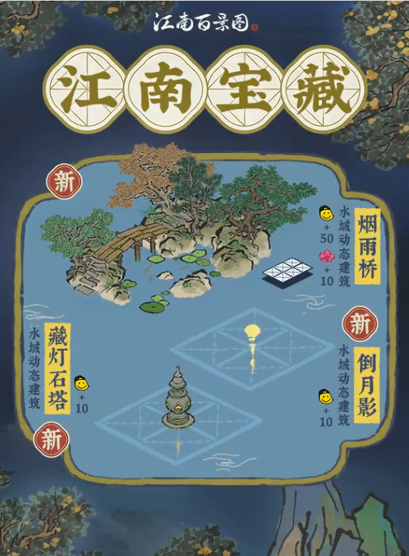 江南百景图藏灯石塔怎么样 江南百景图藏灯石塔建筑介绍