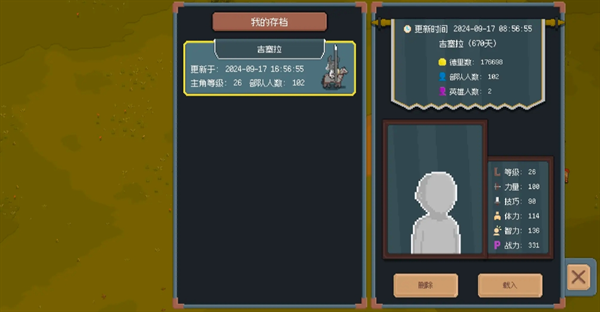 罗德里远程发家流玩法一览 罗德里远程发家流玩法攻略