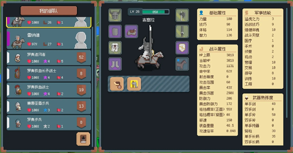 罗德里远程发家流玩法一览 罗德里远程发家流玩法攻略