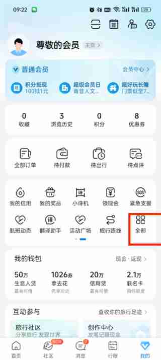携程旅行评价在哪里看